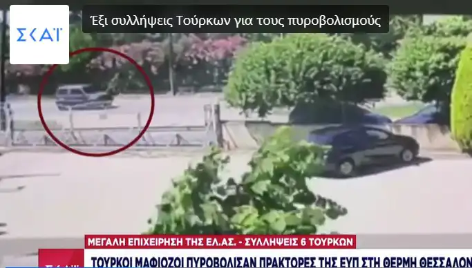 Yunan İstihbaratçılara Ateş Açıldı! Olayın Ardındaki Gizemli "Daltonlar" Ne?
